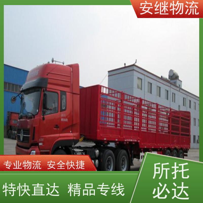 绍兴安继物流提供 上虞直达到项城专线货运大件运输公司 