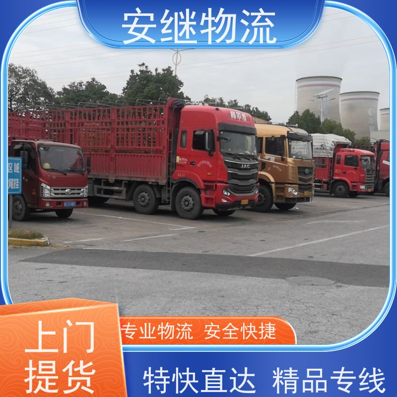 绍兴安继物流提供 上虞直达到新泰专线货运大件运输公司 