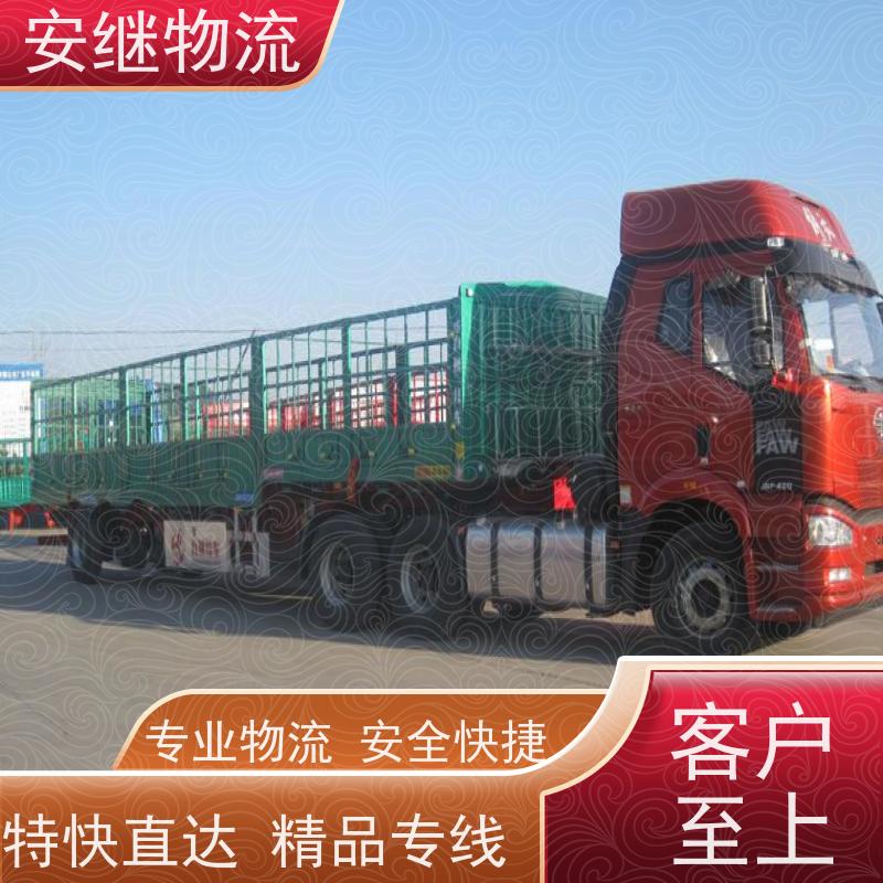 绍兴安继 提供 柯桥到铁力物流公司 上门提货 全境配送 大件运输 直达