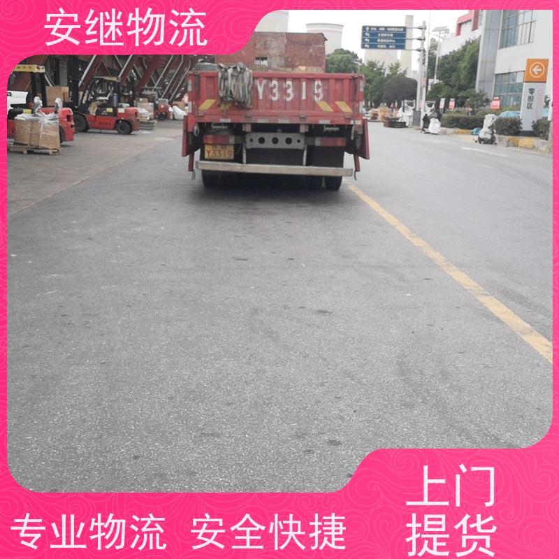 浙江安继物流提供绍兴诸暨直达宿州专线大件特快运输货运公司 
