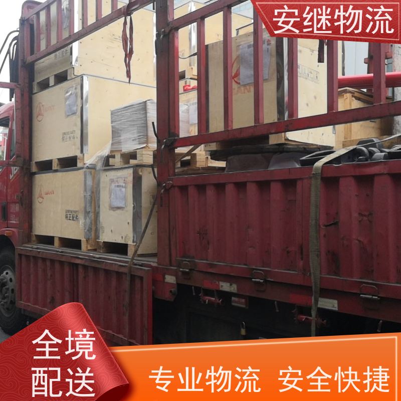 绍兴安继 提供 柯桥到尚志物流公司 所托必达 货运专线 大件运输 直达