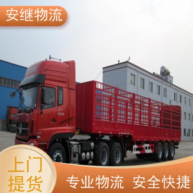 绍兴安继 提供 柯桥到江油物流公司 上门提货 全境配送 大件运输 直达