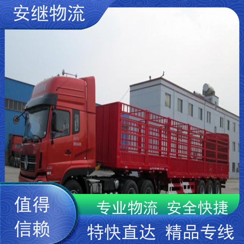 绍兴安继 提供 柯桥到昆明物流公司 所托必达 货运专线 全国往返 快运