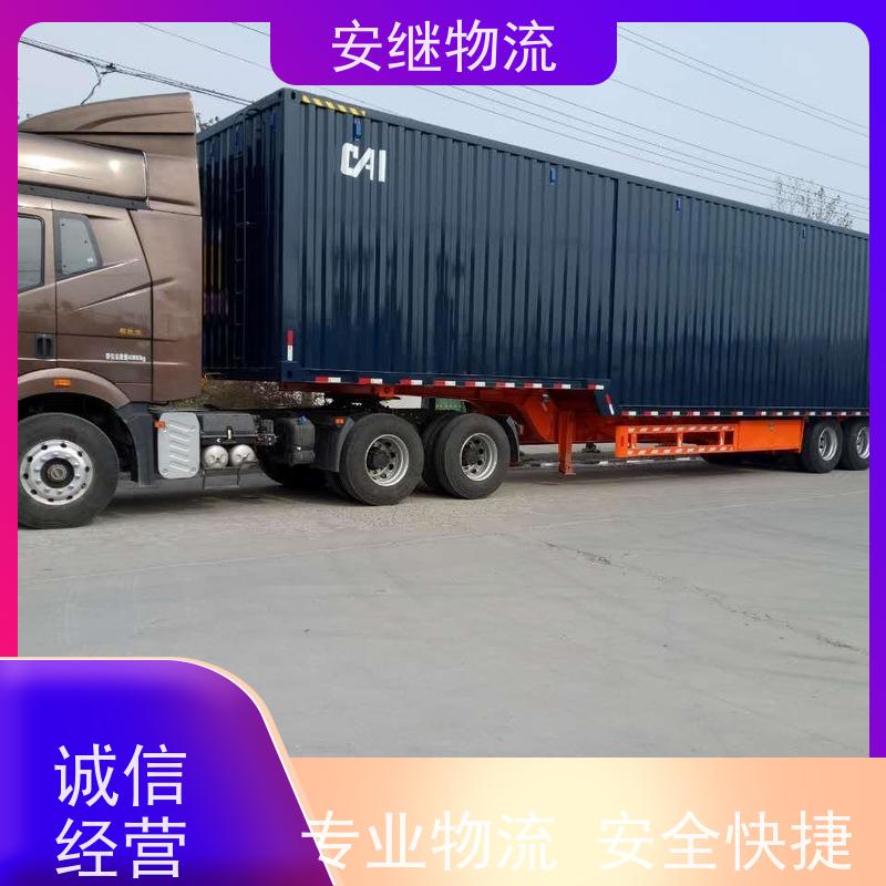 绍兴安继 提供 柯桥到五家渠物流公司 所托必达 货运专线 大件运输 直达