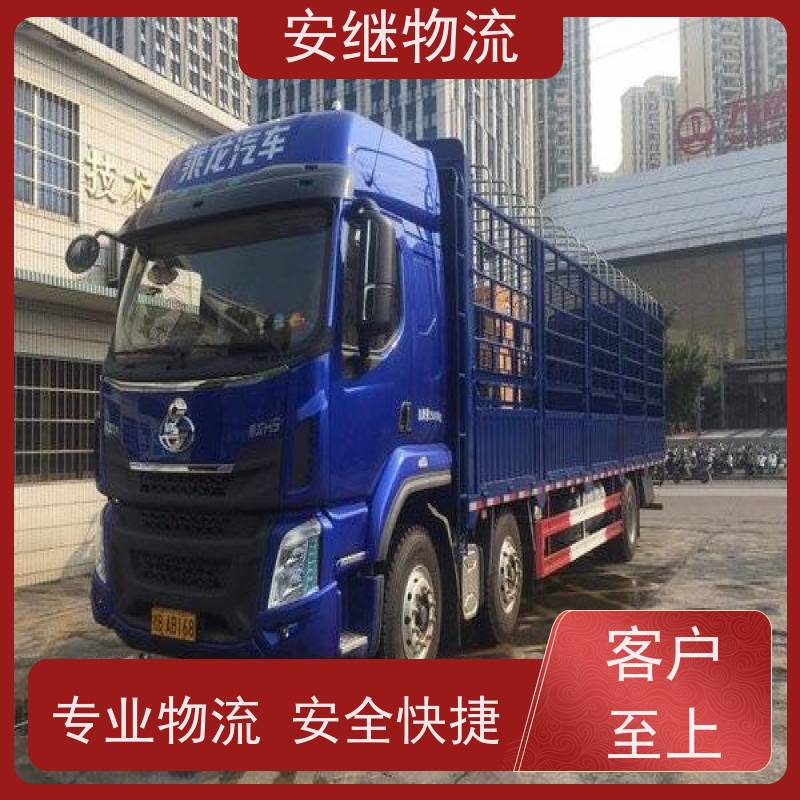 绍兴安继 提供 柯桥到阆中物流公司 上门提货 全境配送 全国往返 快运