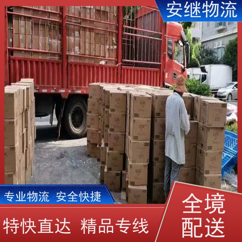 浙江安继物流提供绍兴诸暨直达丽水专线大件特快运输货运公司 