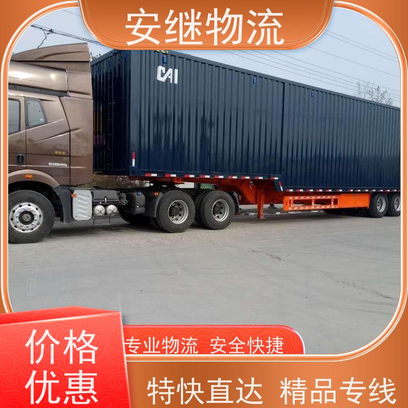 绍兴安继物流 承接 上虞直达到肇庆专线 货运大件运输公司 