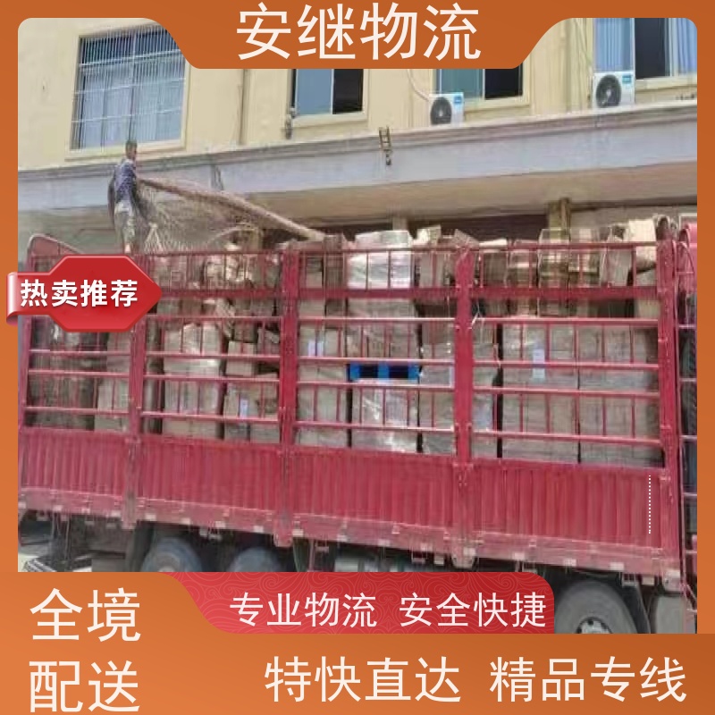 绍兴安继 提供 柯桥到阿尔山物流公司 上门提货 全境配送 全国往返 快运