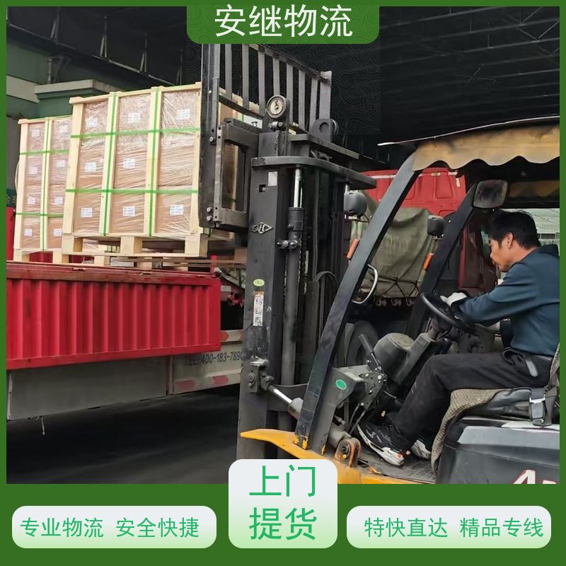 绍兴安继 提供 柯桥到海林物流公司 所托必达 货运专线 大件运输 直达