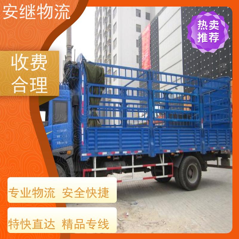 绍兴安继 提供 柯桥到伊宁物流公司 所托必达 货运专线 全国往返 快运