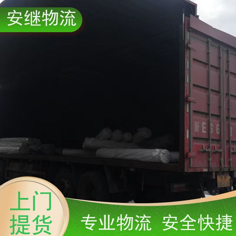 绍兴安继 提供 柯桥到金昌物流公司 上门提货 全境配送 大件运输 直达