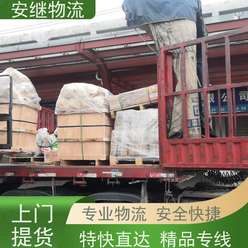 绍兴安继 提供 柯桥到七台河物流公司 所托必达 货运专线 大件运输 直达