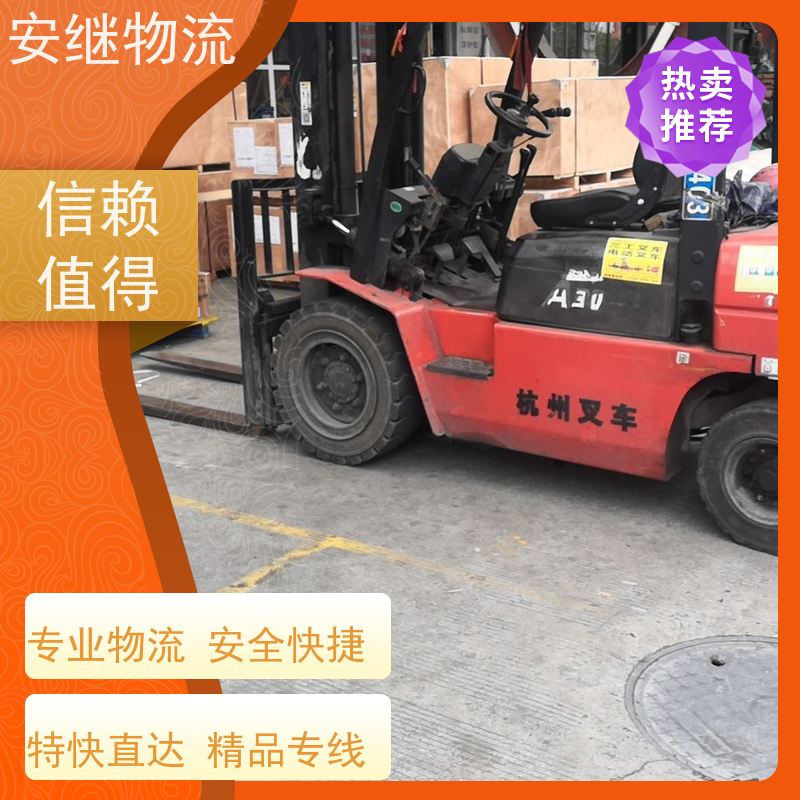 绍兴安继 提供 柯桥到安达物流公司 所托必达 货运专线 大件运输 直达