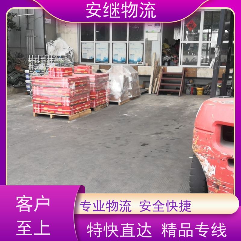 绍兴安继 提供 柯桥到黑河物流公司 所托必达 货运专线 全国往返 快运