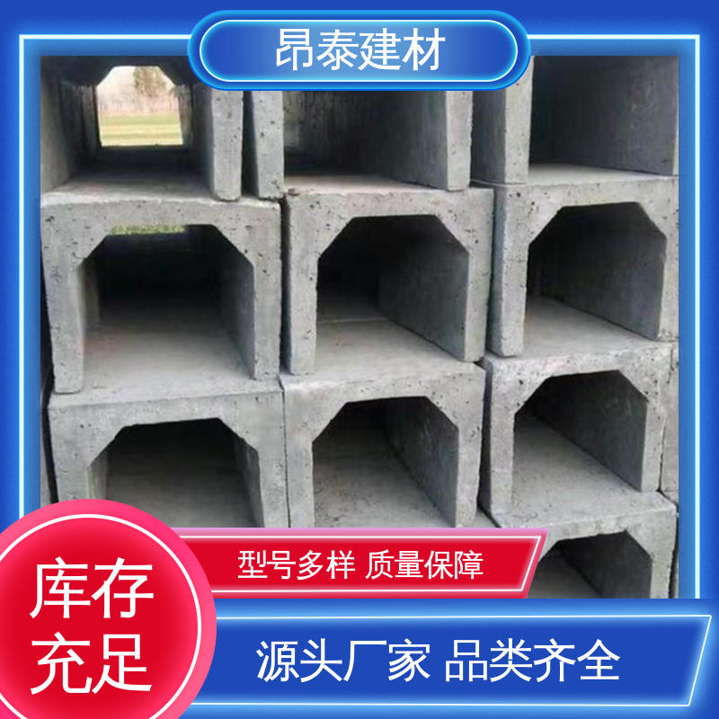 流水槽 昂泰建材 尺寸按需生产 安装便捷 钢筋混凝土 排水沟u型槽
