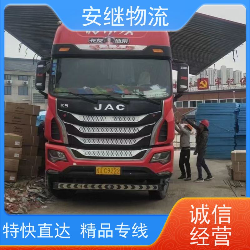 绍兴安继 提供 柯桥到广汉物流公司 所托必达 货运专线 全国往返 快运