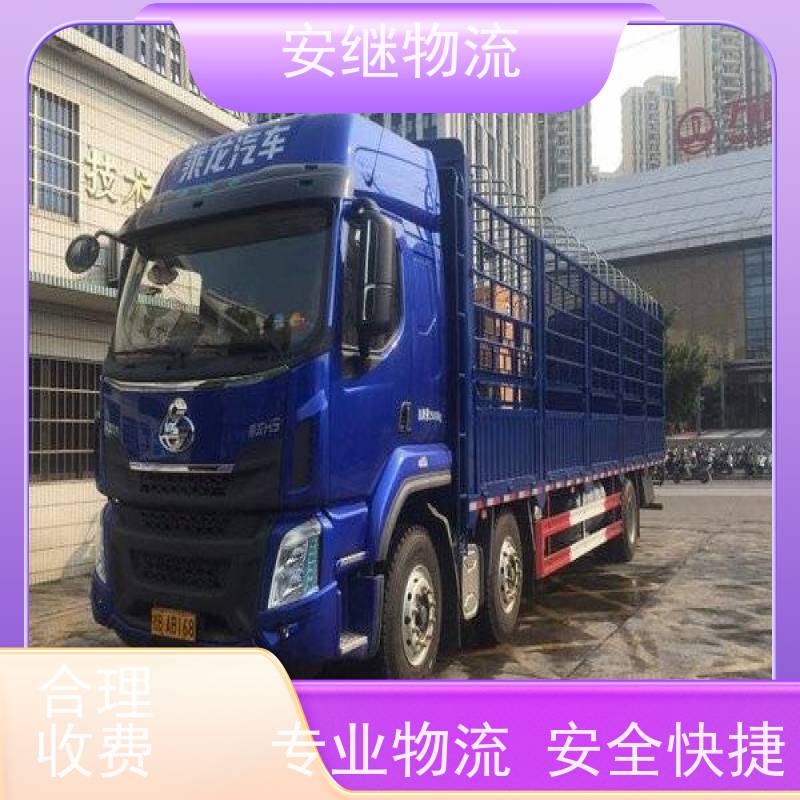 绍兴安继 提供 柯桥到彭州物流公司 所托必达 货运专线 大件运输 直达
