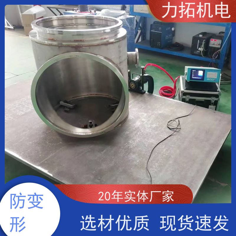 力拓 智能液晶 船舶专用振动时效仪 提高机械精度 震动消除应力设备