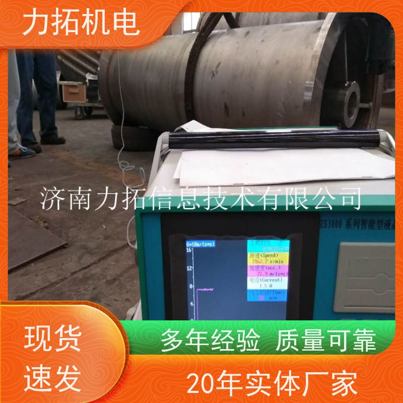 力拓 船舶专用振动时效仪 深耕五金加工 金属工件应力释放机