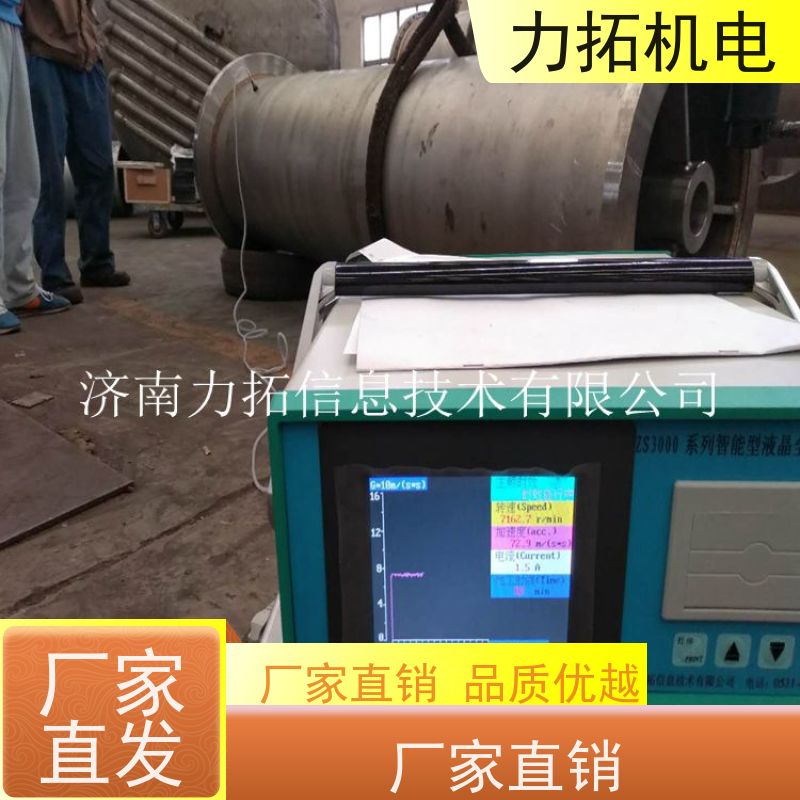 力拓 智能液晶 船舶专用振动时效仪 提高机械精度 焊接变形克星