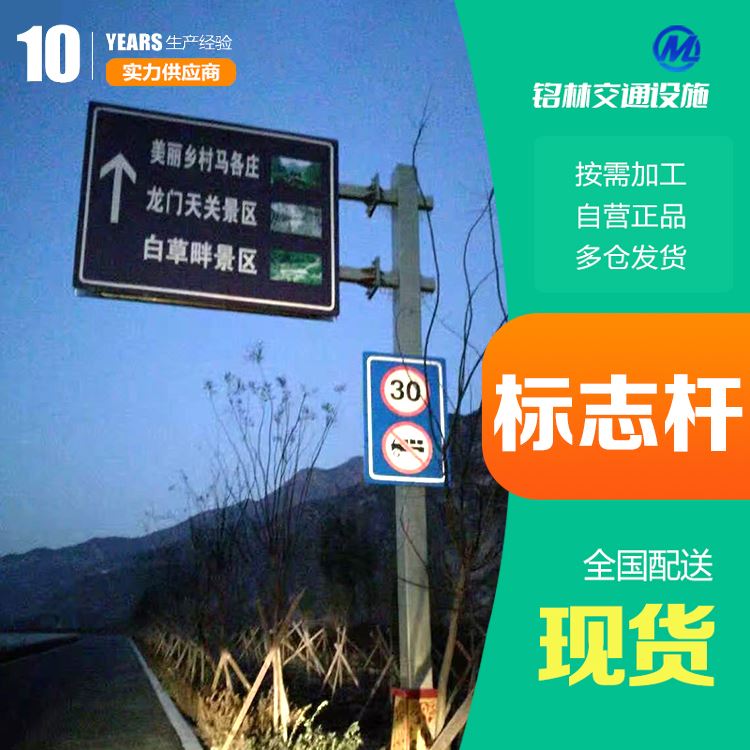 铭林 道路两侧 反光标志杆 耐久性能好 规格齐全
