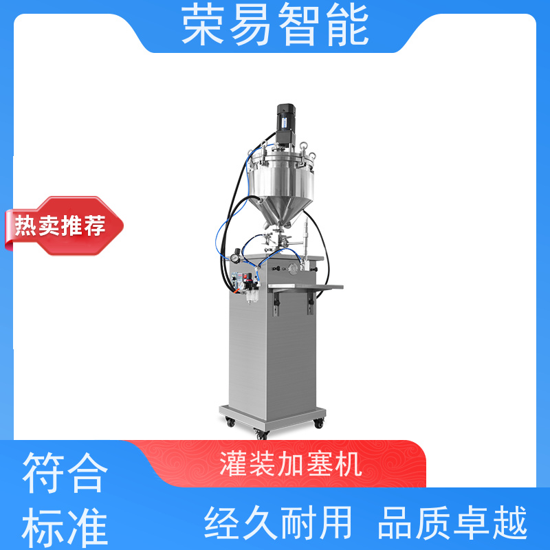 荣易智能 全自动 预灌封注射器加塞组件 西林瓶灌装机