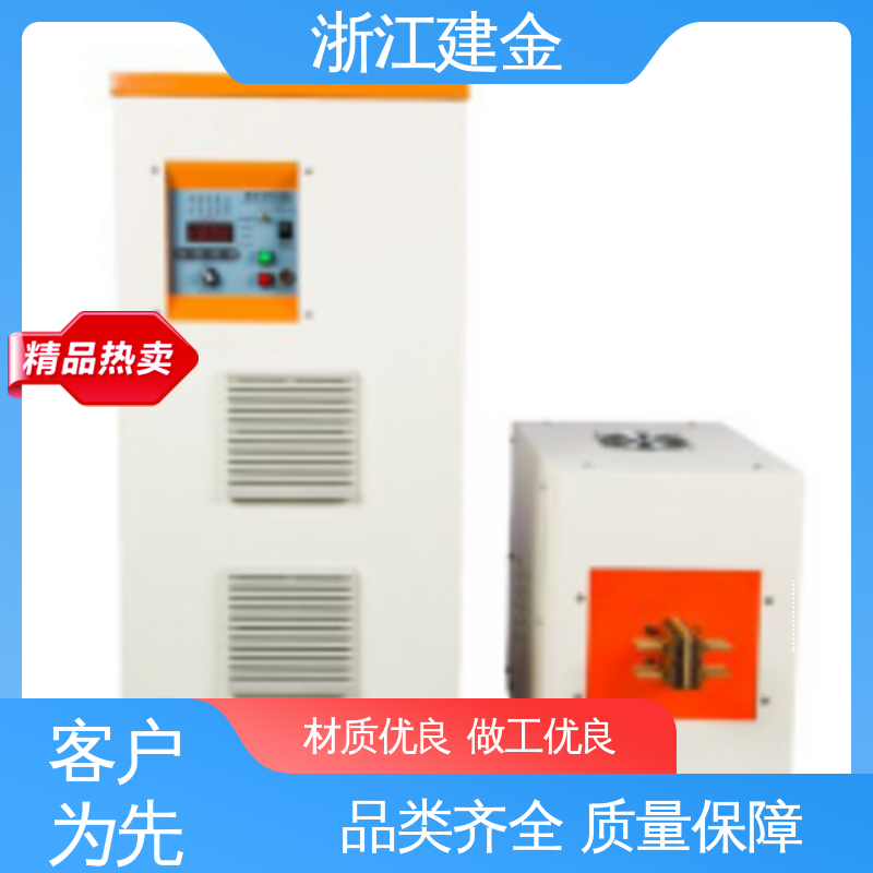 建金科技新型 感应加热 中频淬火设备 稳定高效