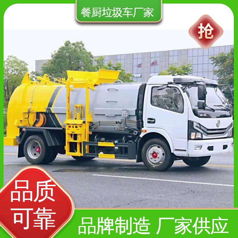 福田 6方 垃圾车 配置齐全 可定做 操作方便带自卸功能