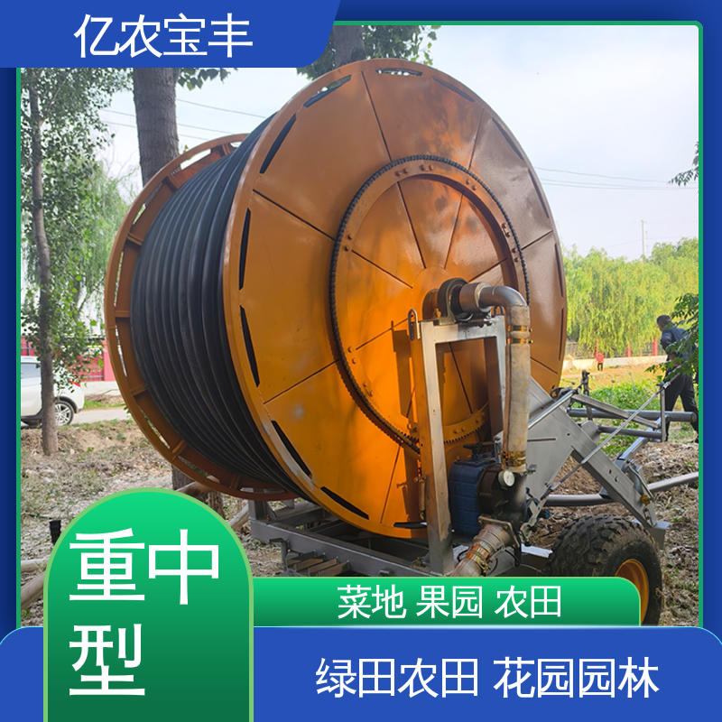 卷盘式 智能化灌溉设备 大规模农田 蔬菜 亿农宝丰