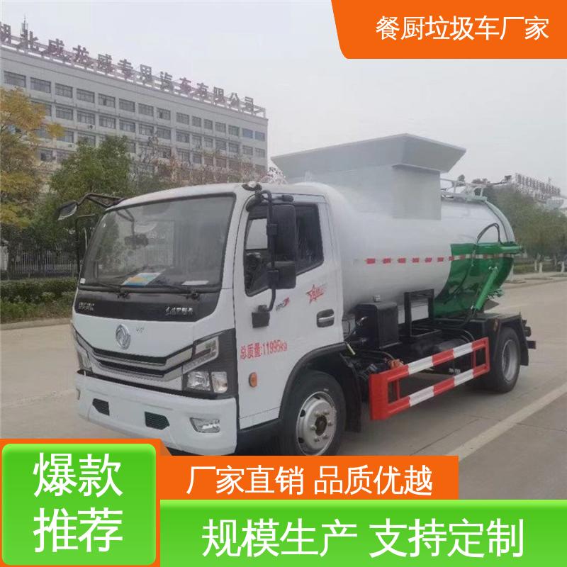 解放 垃圾清运车 全国售后 品质可靠 地沟油回收处理车