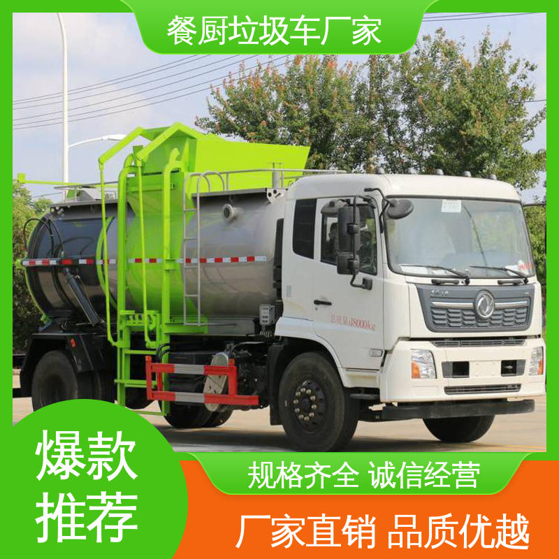 东风 小型 垃圾清运车 厂家直售 现车直发 弧形箱体结构稳定