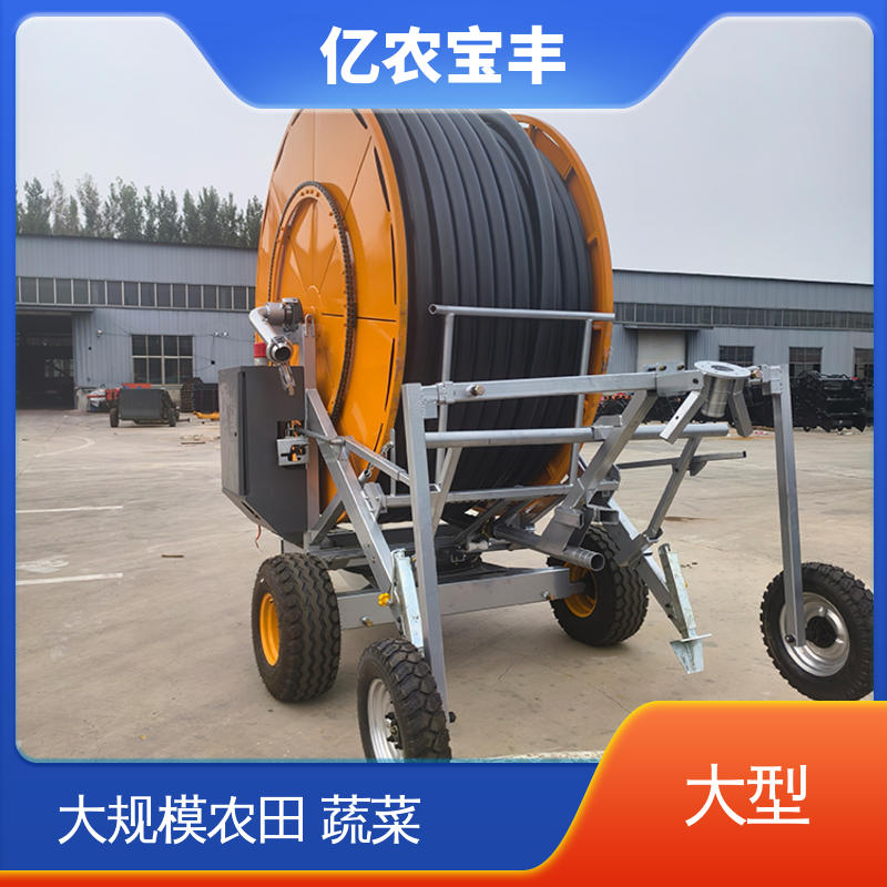 卷盘式 绿化 果树 农作物 大型 自走喷灌设备 亿农宝丰