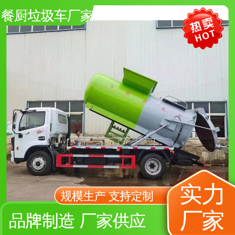程力 15方 垃圾车 全国售后 品质可靠 食堂酒店泔水处理车