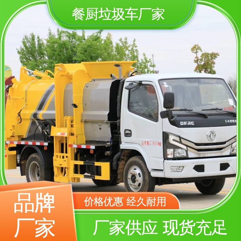 福田 垃圾车 可定制生产 包上牌 食堂酒店泔水处理车