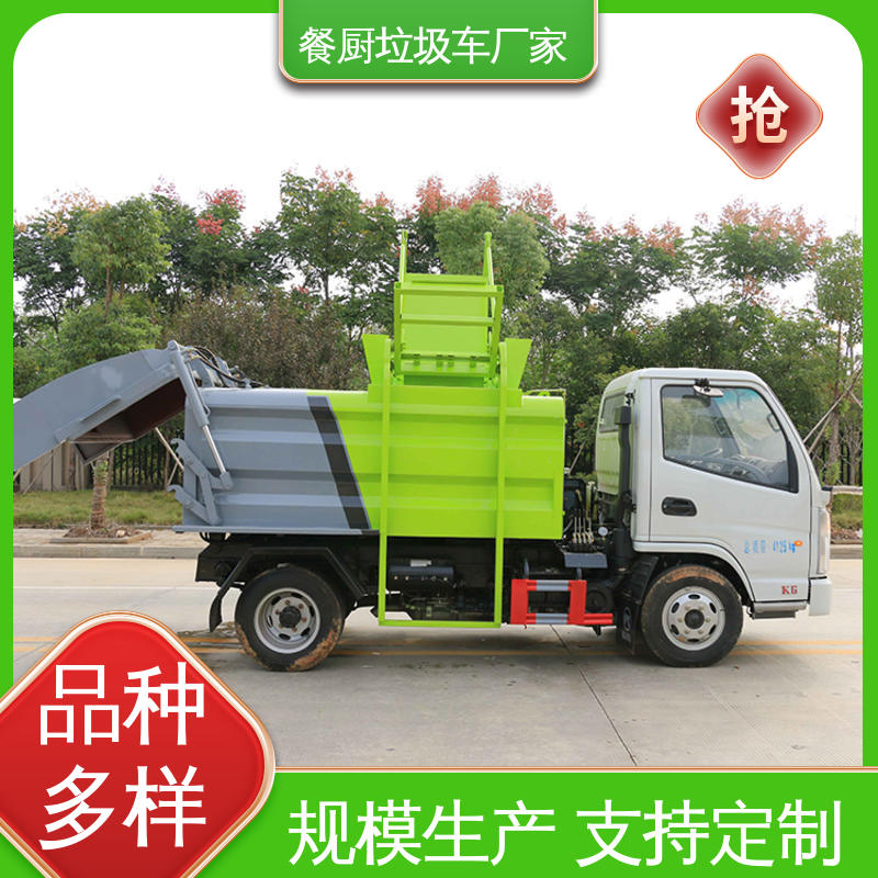 解放 8方 环卫垃圾车 来厂看车包接送 食堂酒店泔水处理车