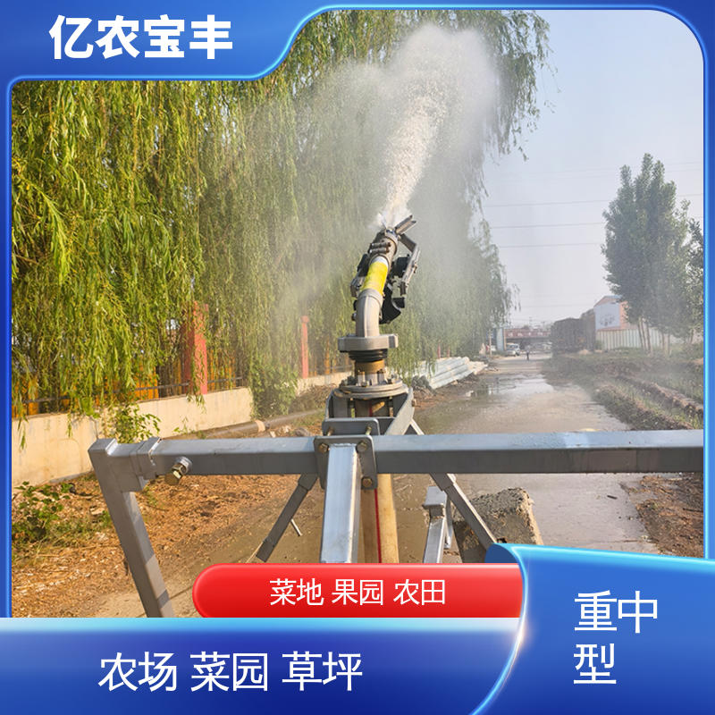 小型农业喷灌设备 大型 绿田 农田 花园 园林 绞盘式 亿农宝丰