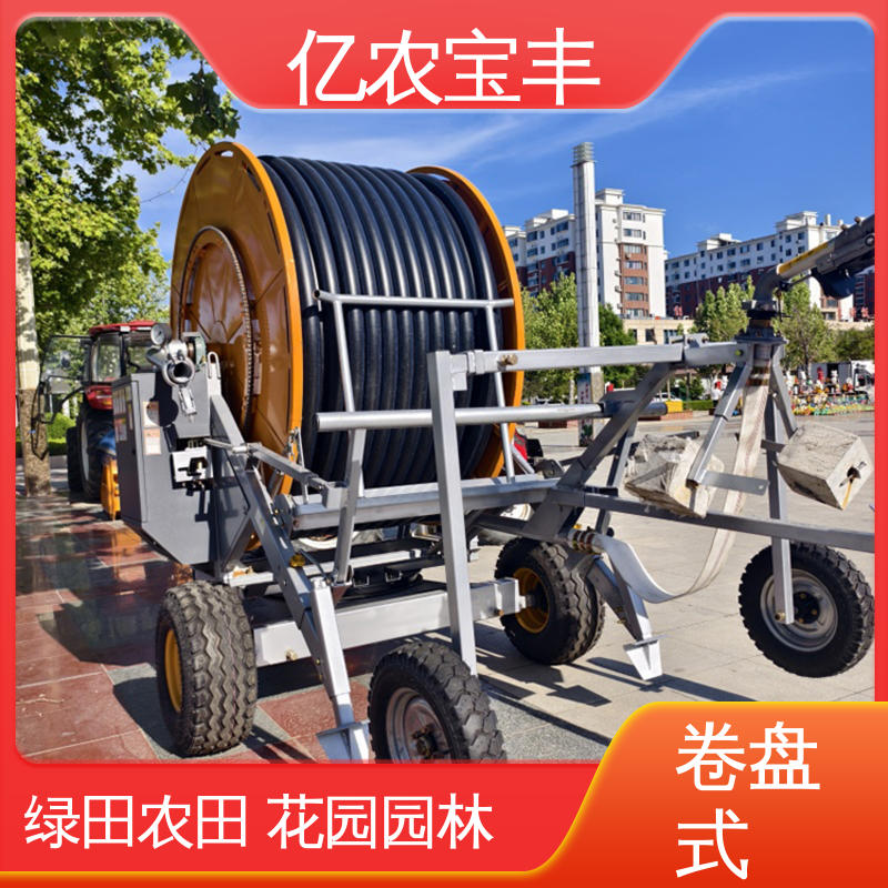 小型 卷盘式 节水灌溉喷灌机 大规模农田 蔬菜 亿农宝丰