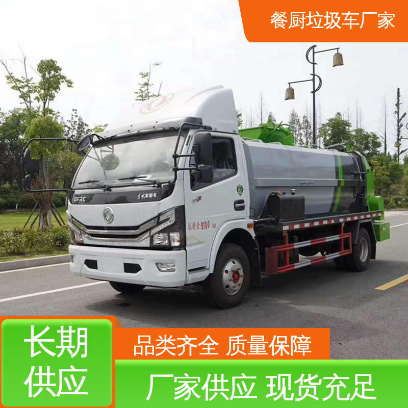 程力 新能源 垃圾转运车 厂家底价 定制出售 大容积装载更多