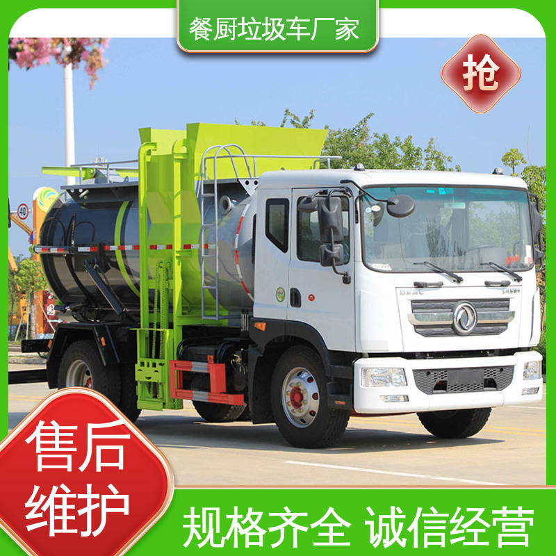 福田 小型 厨余垃圾车 配置齐全 可定做 食堂酒店泔水处理车