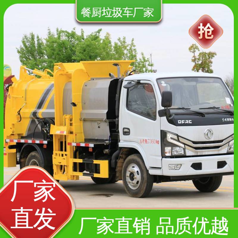 江淮 9方 厨余垃圾车 可定制生产 包上牌 操作方便带自卸功能
