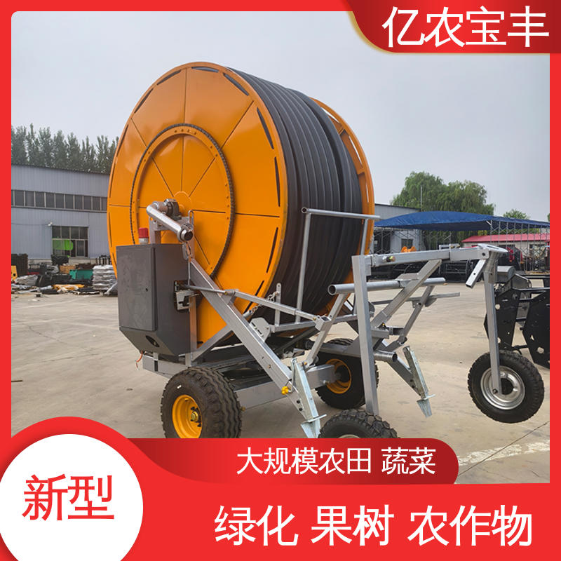 亿农宝丰 大型 移动式 绿化 果树 农作物 农用灌溉设备喷头