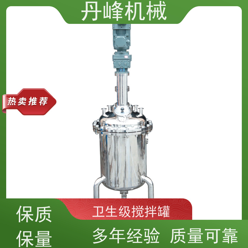 丹峰 非标定制不锈钢搅拌罐厂家定做调配罐化学配料罐