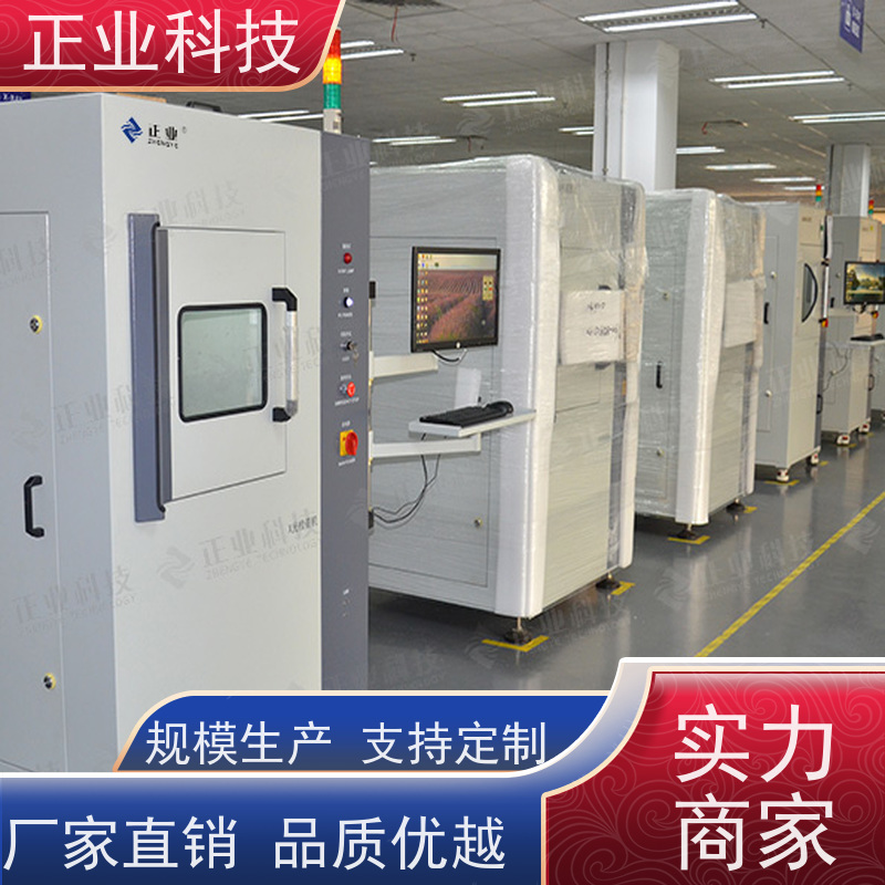 正业科技 x-ray检测仪 可用于芯片 自动测量,方便快捷,质量稳定