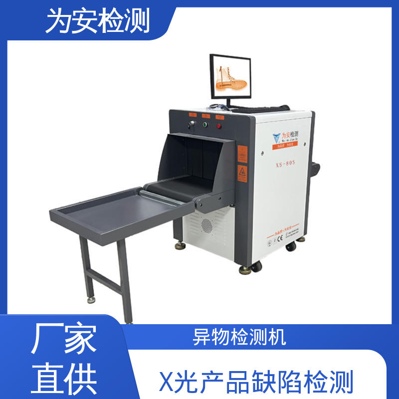 源头工厂 X光断针报警机 x光成像异物检测机 用于毛巾厂 自动识别