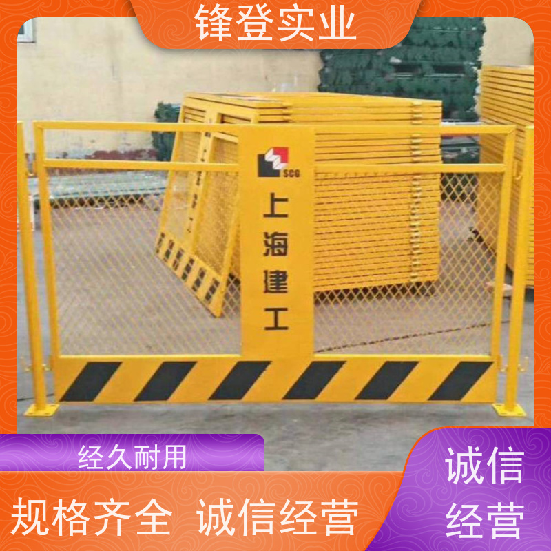 锋登实业 可拆卸组装 支持定制 1.2m高黄黑警示栏杆 临边防护栏