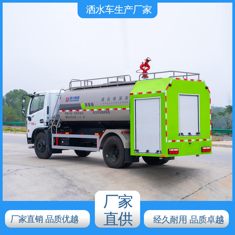 程力 5方 抑尘喷洒车 厂家底价 定制出售 喷雾速度快 覆盖广