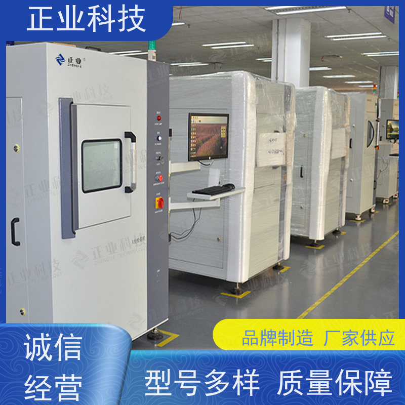 正业科技 x-ray检测仪 可用于工业 高穿透能力 高分辨率图像