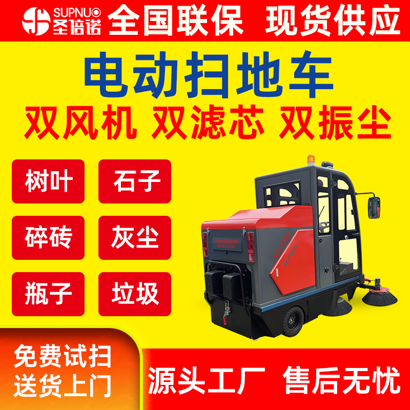 多功能电动扫地车 学校道路物业小区 品质优 滑石粉厂 全封闭清扫机