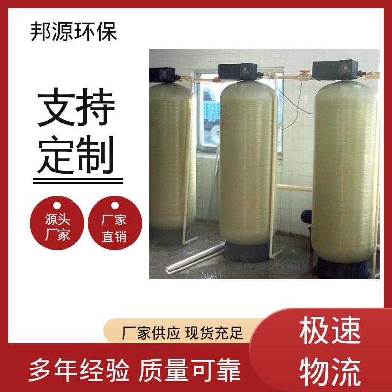蒸汽锅炉软化水设备 软启动无冲击 碳钢防腐耐用 厂家供应 邦源环保