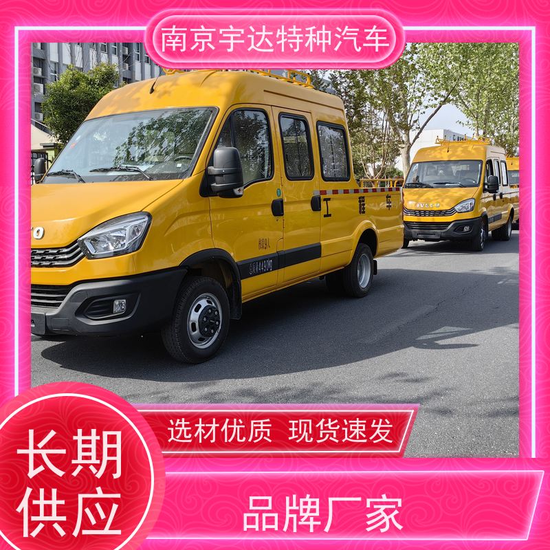 依维柯牌 应急救险车 燃气管道抢修车 内部空间大 园林绿化养护工程车
